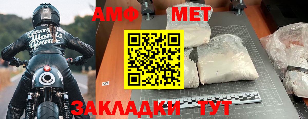 АМФ VHQ Киреевск