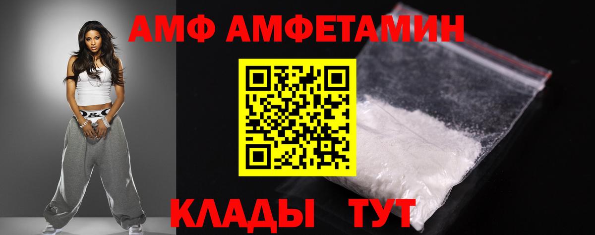 Amphetamine 98% Киреевск