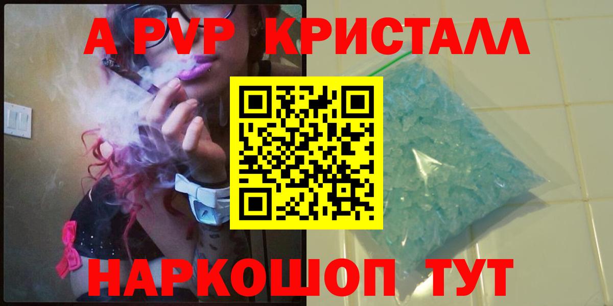 Alfa_PVP Соль Киреевск