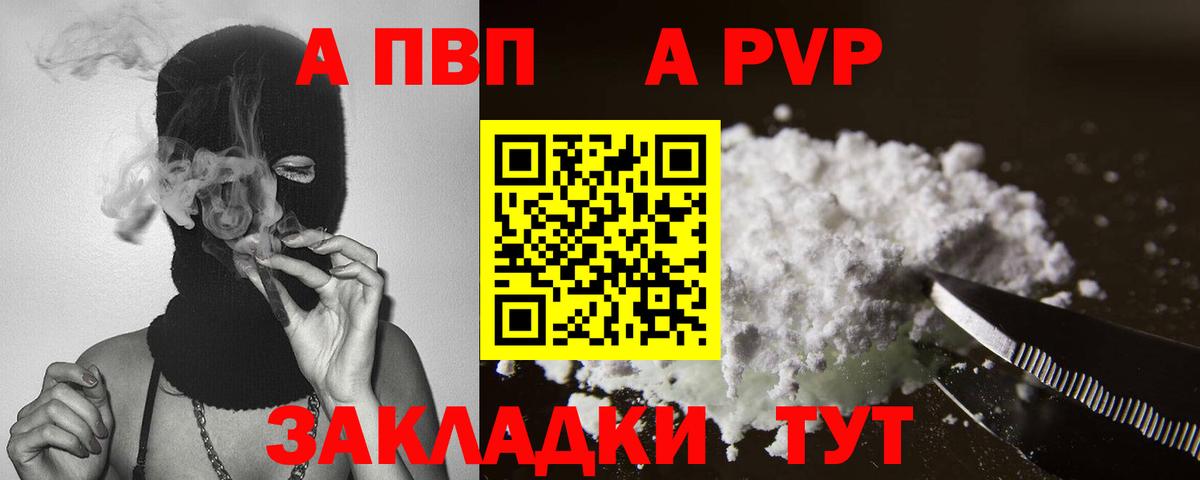 Киреевск  Альфа ПВП СК КРИС  Вход с VPN  A-PVP VHQ  A-PVP VHQ 