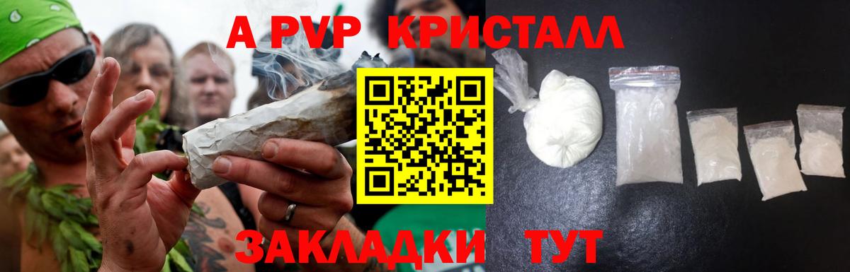 Alpha-PVP СК  Alpha PVP  купить закладку  Киреевск  Alpha PVP кристаллы 