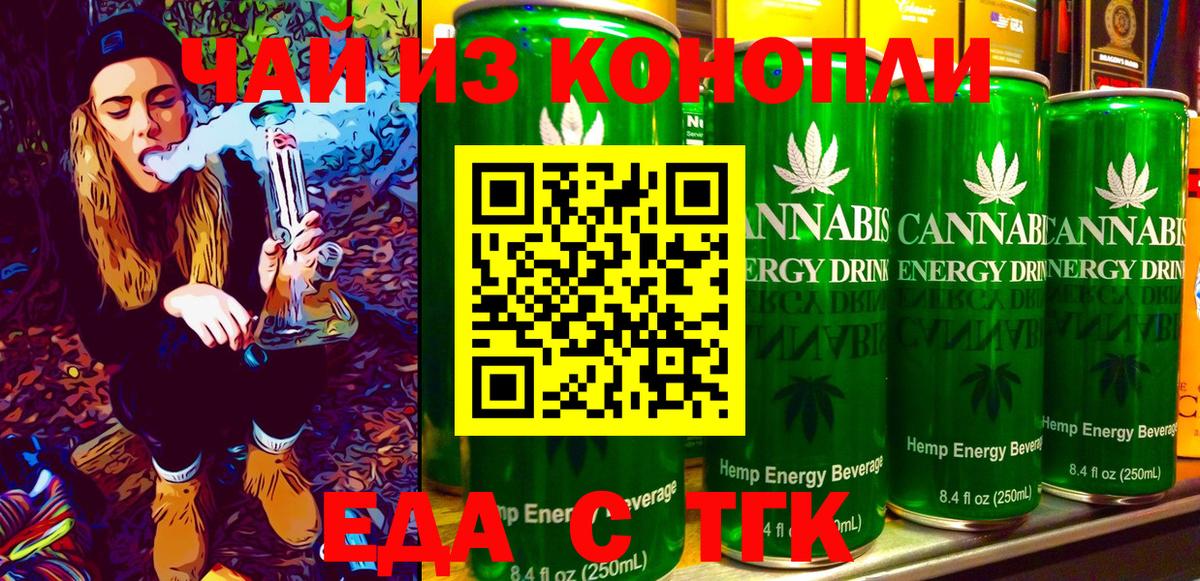 Canna-Cookies марихуана  Вход с VPN  Киреевск 