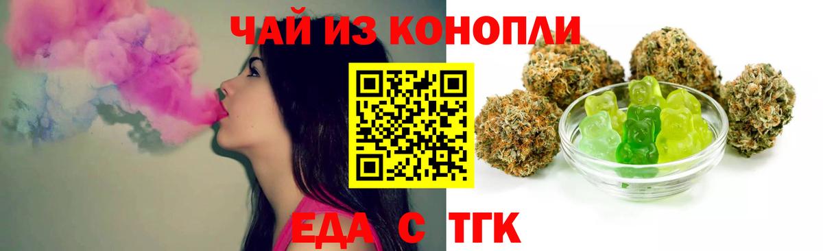 Canna-Cookies конопля  Киреевск 
