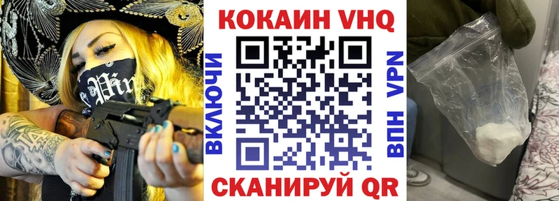 площадка как зайти  купить   Киреевск  Кокаин VHQ 