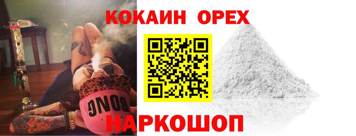 Cocaine Эквадор  Киреевск  Cocaine  КОКАИН Колумбийский 