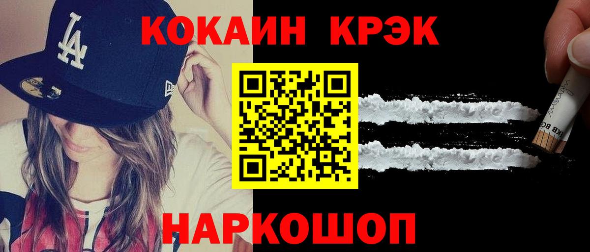 Cocaine Колумбийский  Вход с VPN  Киреевск  Кокаин Боливия 