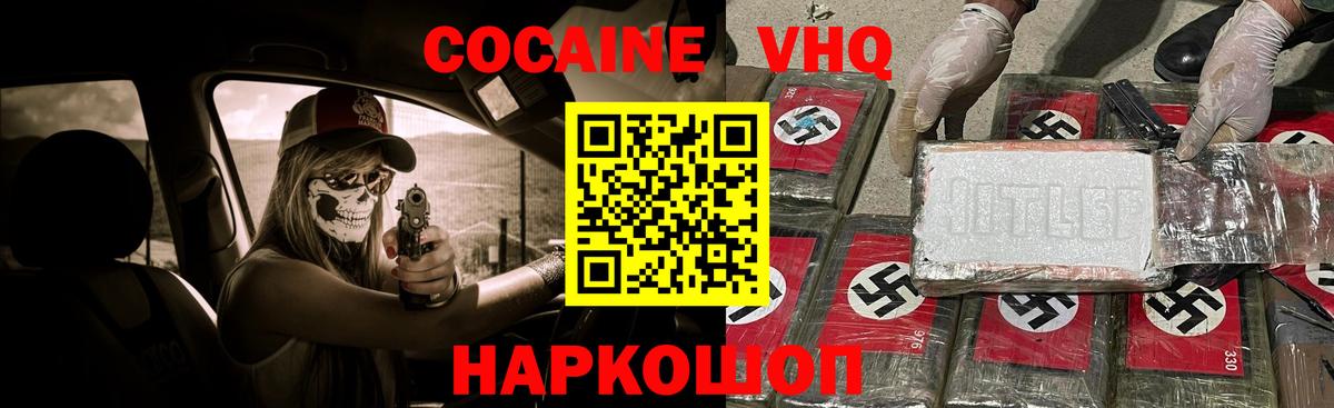 Cocaine 97% Киреевск