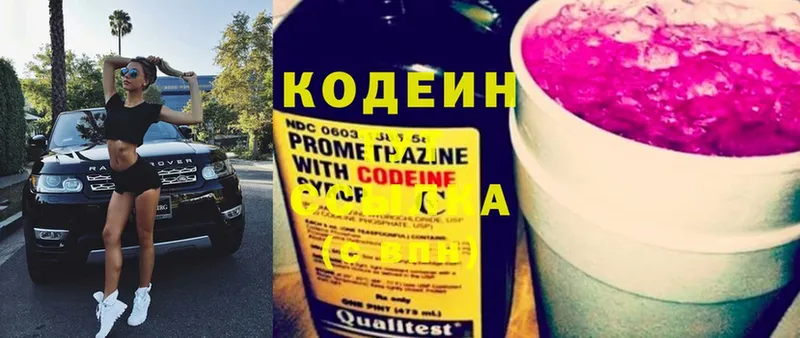 Кодеиновый сироп Lean напиток Lean (лин)  Киреевск 