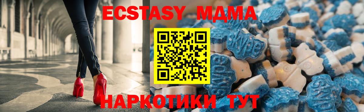 Ecstasy Cube  Киреевск  ЭКСТАЗИ  Ecstasy 250 мг 