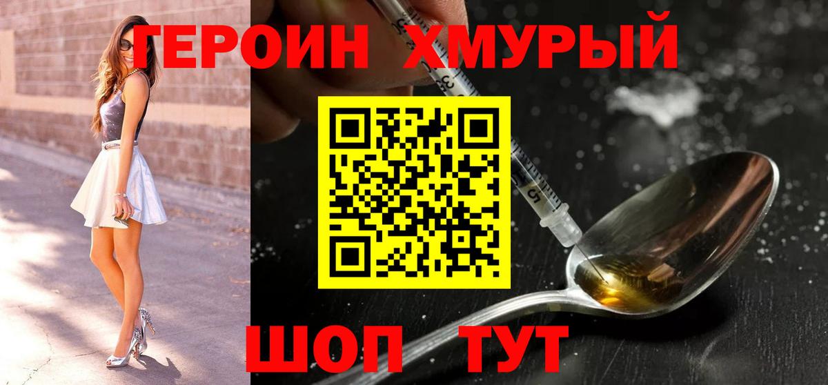 ГЕРОИН VHQ  Вход с VPN  Киреевск 