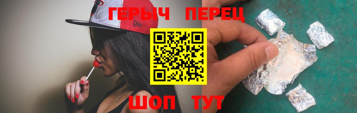 ГЕРОИН Афган Киреевск