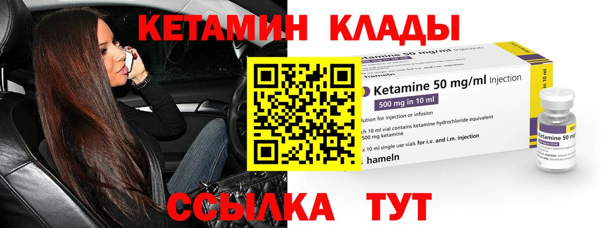 Кетамин ketamine  Киреевск  Кетамин ketamine 