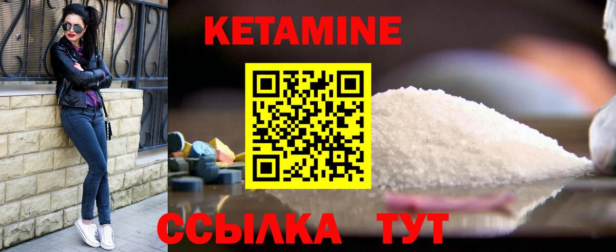 КЕТАМИН VHQ Киреевск