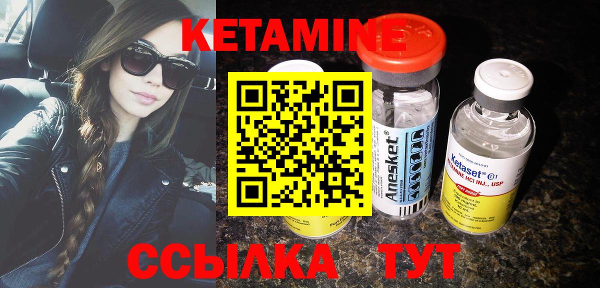 КЕТАМИН VHQ  Вход с VPN  Киреевск 