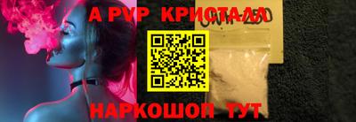 apvp Ипатово