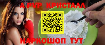 apvp Ипатово