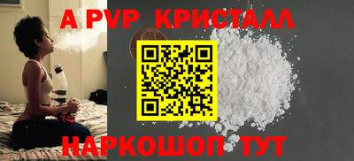 apvp Ипатово