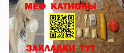 MESCALINE Абакан