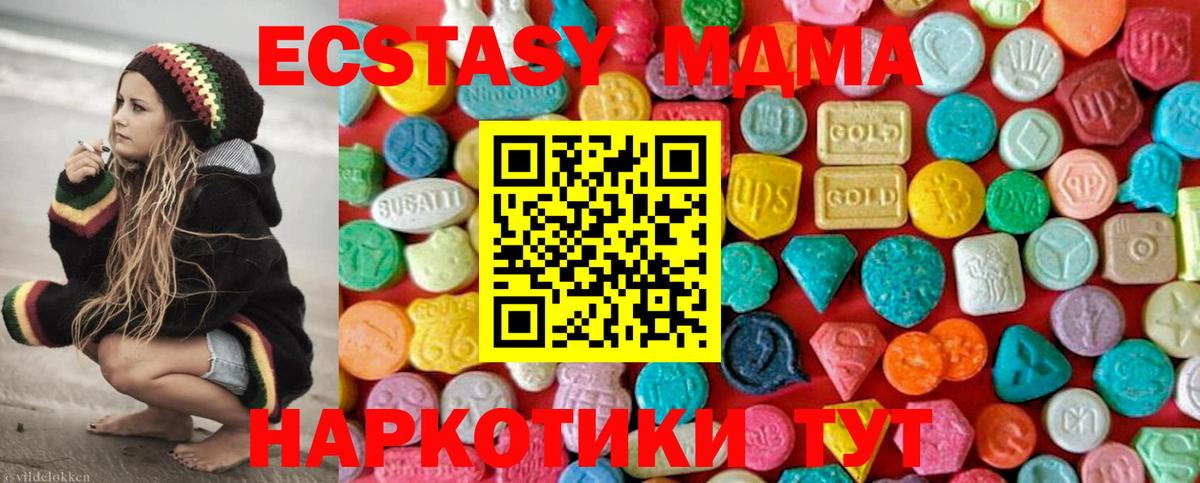Киреевск  МДМА  Вход с VPN  МДМА кристаллы  МДМА VHQ 