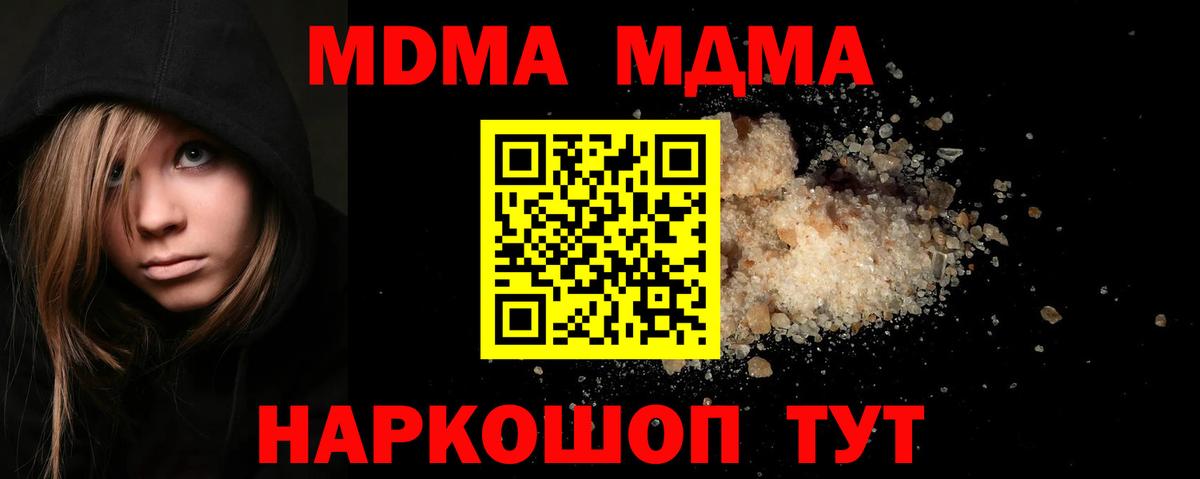 МДМА VHQ  МДМА  Киреевск  МДМА crystal 