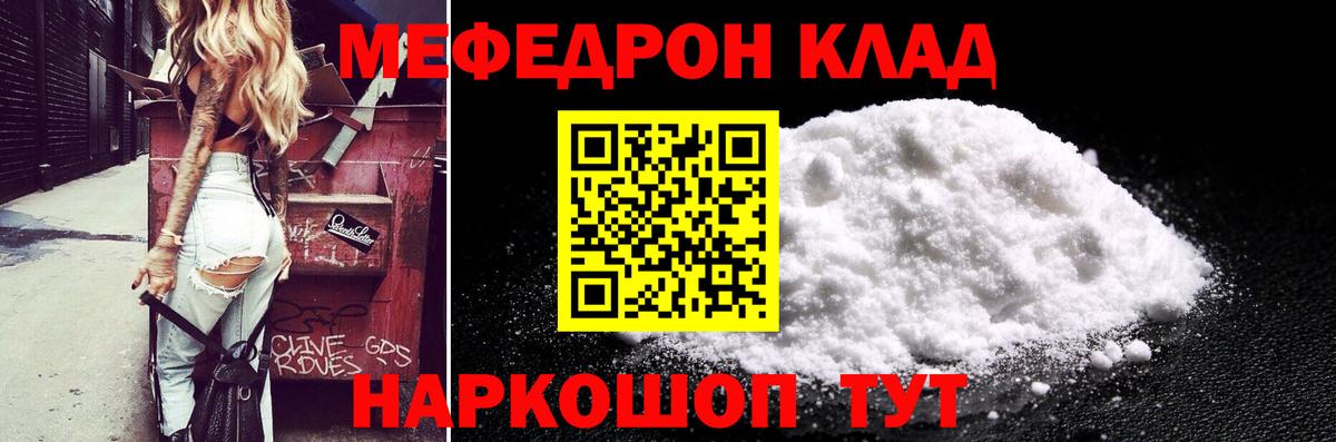 Мефедрон  Вход с VPN  Киреевск  Меф VHQ  МЯУ-МЯУ  МЯУ-МЯУ мяу мяу 
