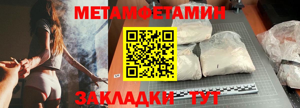 Метамфетамин Methamphetamine Киреевск