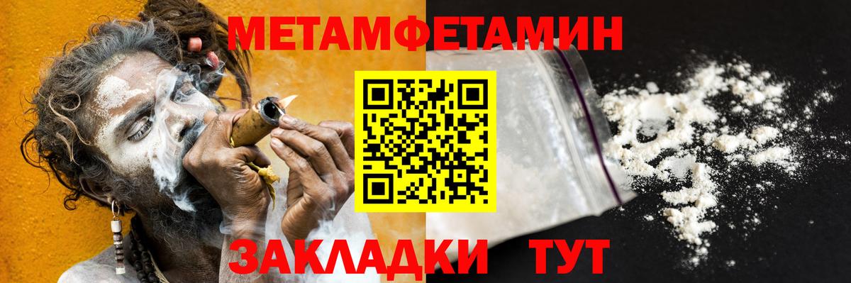 Метамфетамин пудра  Киреевск  Метамфетамин пудра 