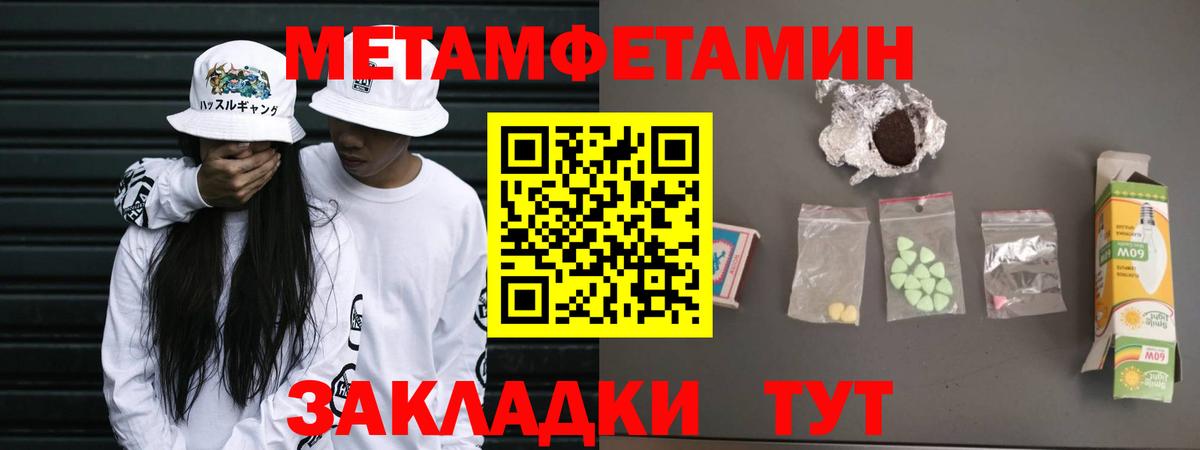Первитин Methamphetamine Киреевск