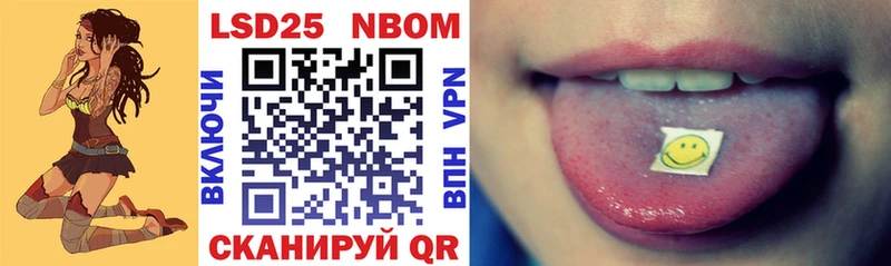 Марки 25I-NBOMe 1,8мг Киреевск