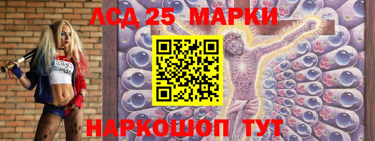 Киреевск  Марки 25I-NBOMe 1500мкг  Марки 25I-NBOMe 1500мкг  наркошоп  Вход с VPN 