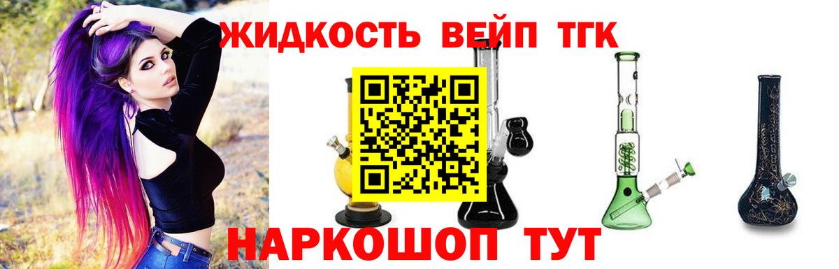 ТГК вейп  Вход с VPN  Киреевск 