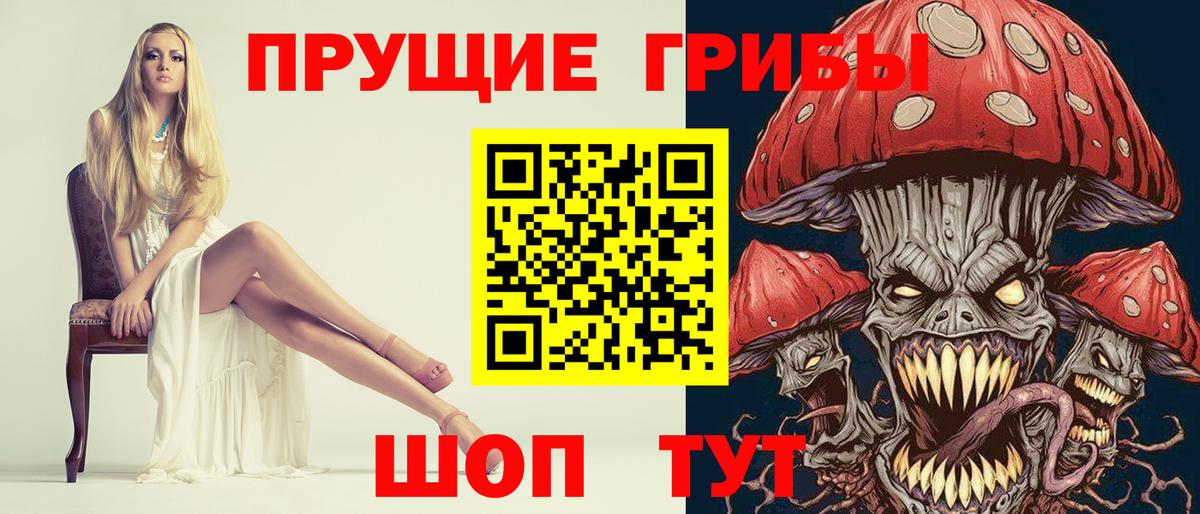 Галлюциногенные грибы мухоморы Киреевск