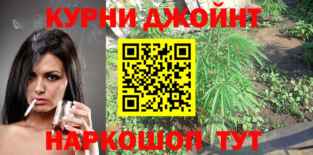 Канабис Amnesia  Конопля планчик  Бошки Шишки сатива  Киреевск  Канабис White Widow  Вход с VPN 